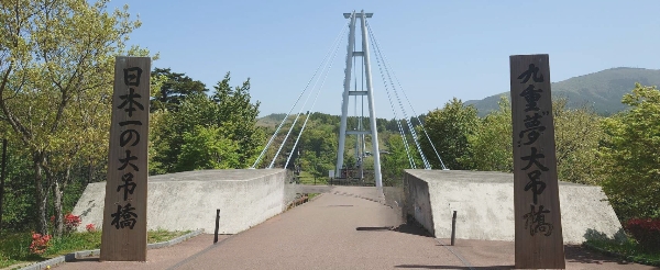 1/31 日本最大吊橋~九重夢大橋→日本百大名瀑~震動瀑布→湯布院藝術小鎮→金鱗湖森林小徑→享用溫泉飯店