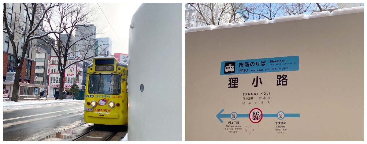 札幌市區走走買買→台北