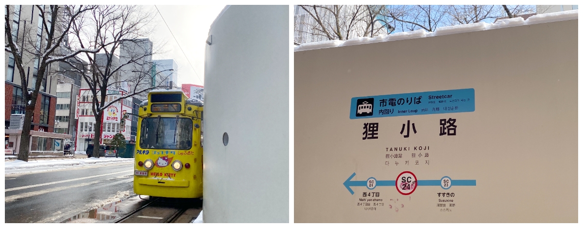 札幌→市區觀光→超市&藥妝店→日式定食→機場→台北