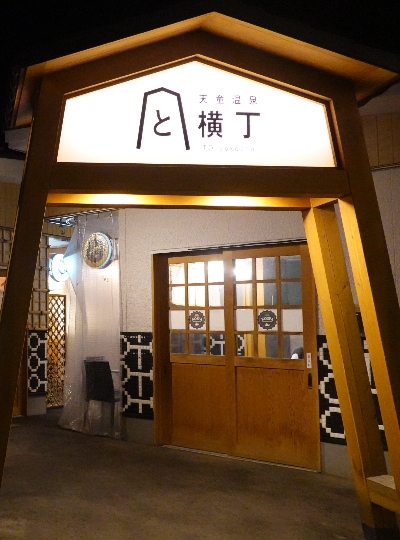 藏王狐狸村(門票與抱小狐狸費用現場支付)→洋食午餐→藏王御釜→天童溫泉街→日式居酒屋